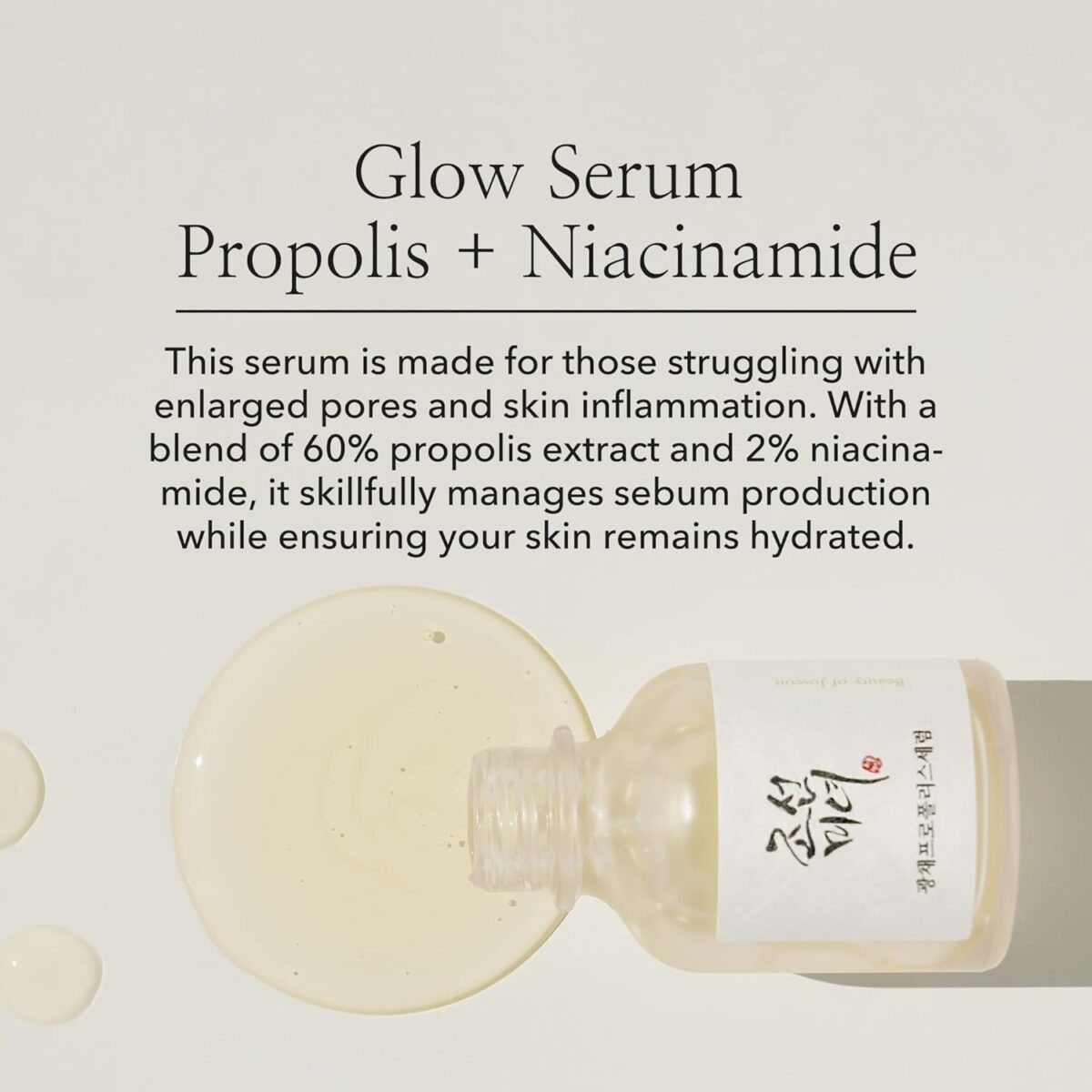 Beauty of Joseon Propolis + Niacinamide Glow Serum - Image 2